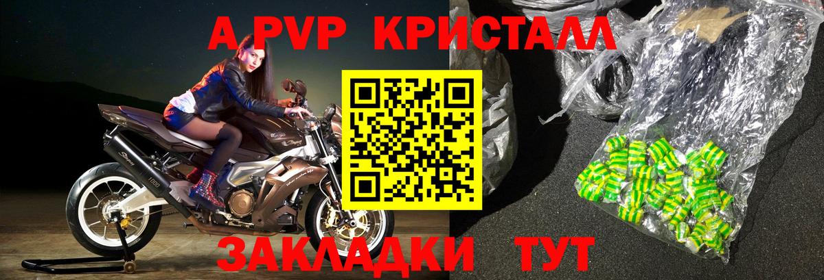 A-PVP СК КРИС  Вход с VPN  Новоалександровск 