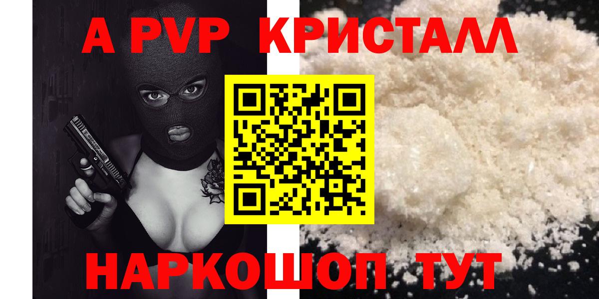 Alpha PVP СК Новоалександровск