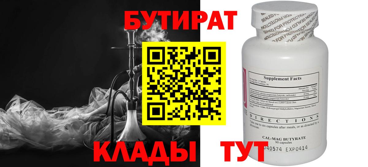 БУТИРАТ жидкий экстази Новоалександровск