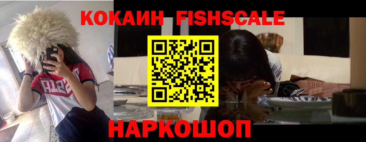 Кокаин Колумбийский Новоалександровск