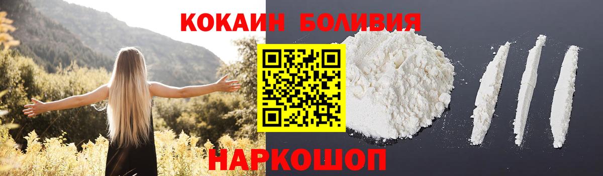 КОКАИН FishScale  Вход с VPN  Кокаин Fish Scale  Новоалександровск 