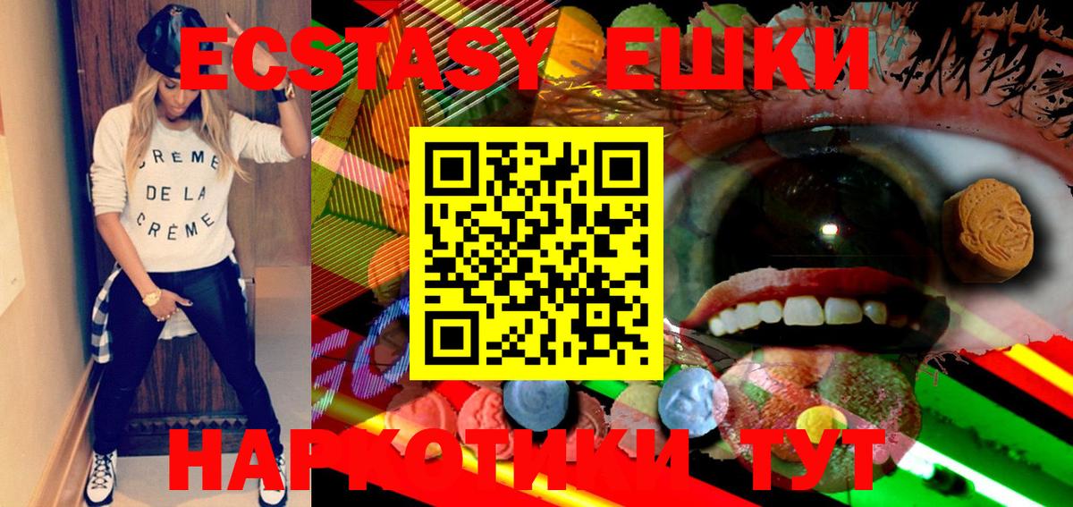 Ecstasy mix  ОМГ ОМГ рабочий сайт  ЭКСТАЗИ 280 MDMA  ЭКСТАЗИ  Новоалександровск  Вход с VPN 