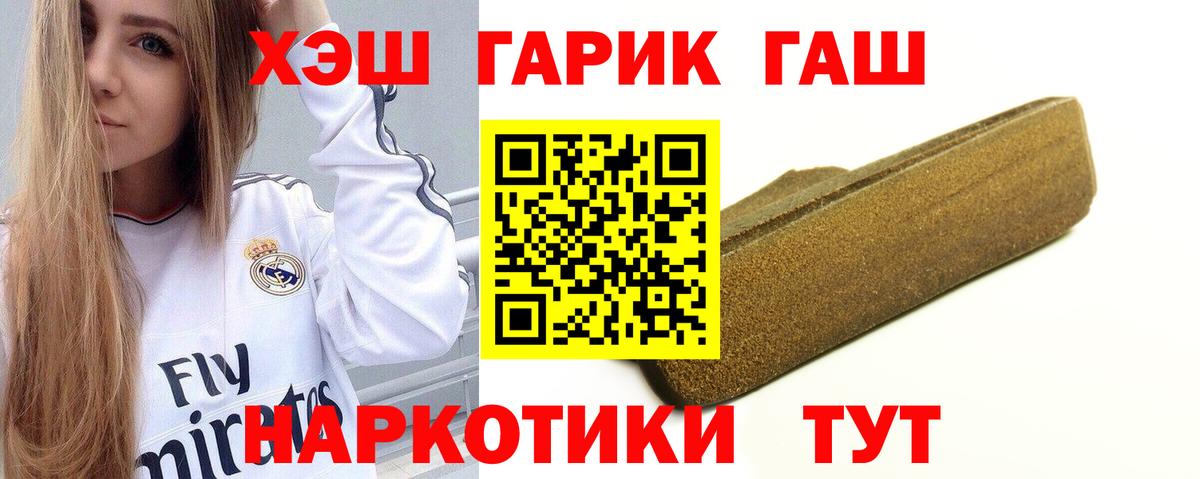 ГАШИШ  Вход с VPN  Новоалександровск  ГАШИШ Cannabis 