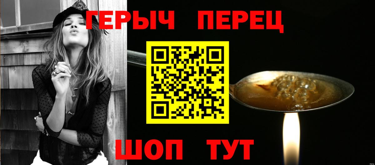 Новоалександровск  Героин Heroin  Вход с VPN 