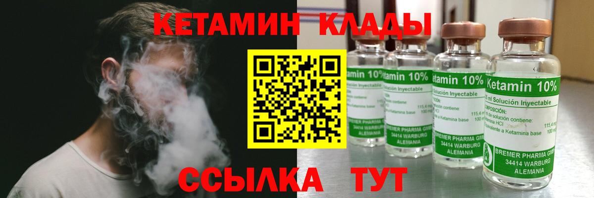 Новоалександровск  КЕТАМИН ketamine  КЕТАМИН VHQ  Вход с VPN 