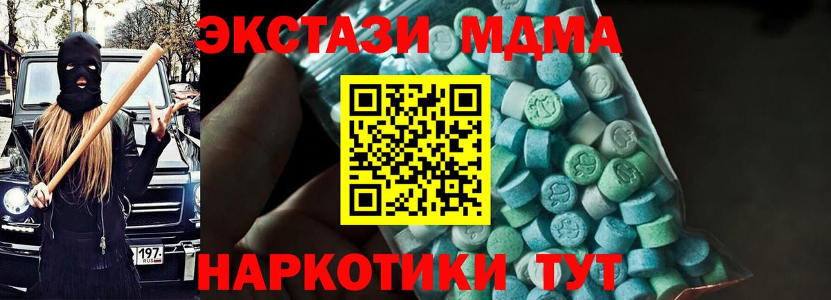 МДМА  МДМА кристаллы  Вход с VPN  MDMA VHQ  Новоалександровск 