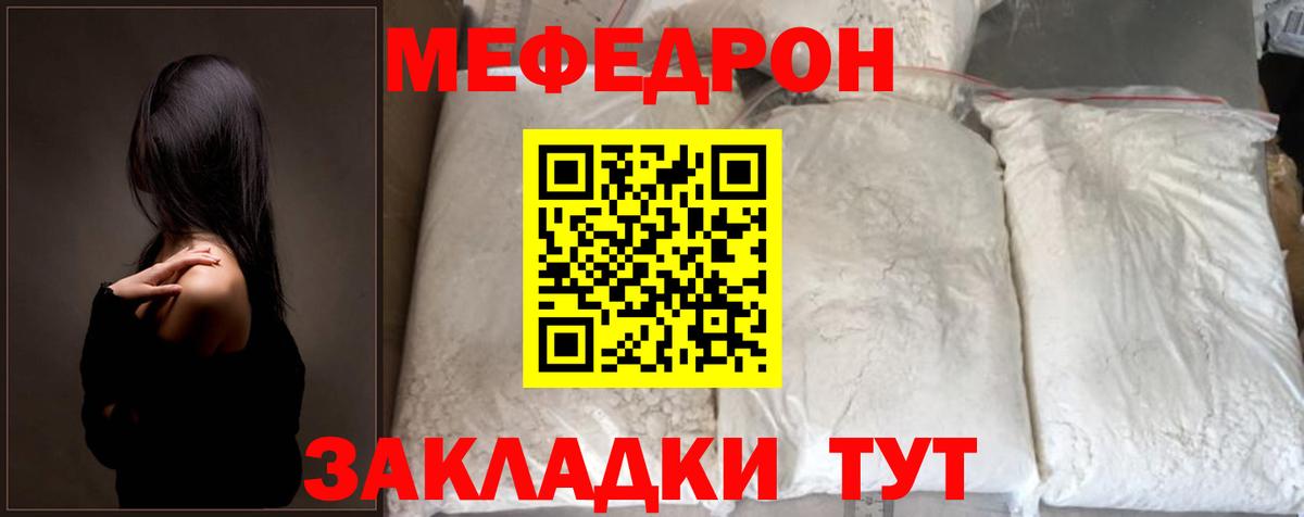 МЕФ кристаллы Новоалександровск