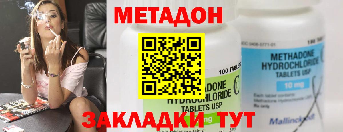 маркетплейс как зайти  Вход с VPN  Новоалександровск  Метадон кристалл 