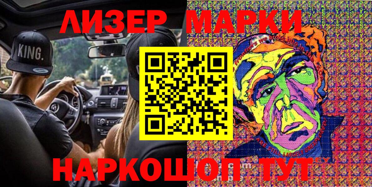 Наркотические марки 1,8мг  Наркотические марки  Новоалександровск  Вход с VPN 