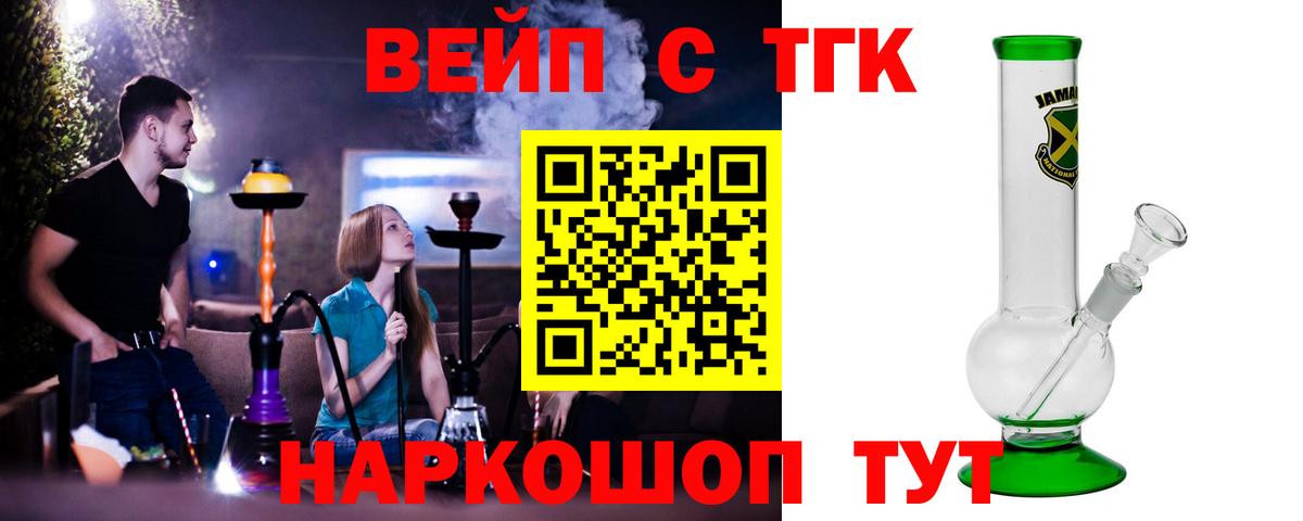 Новоалександровск  продажа наркотиков  ТГК THC oil  Вход с VPN  Дистиллят ТГК жижа 