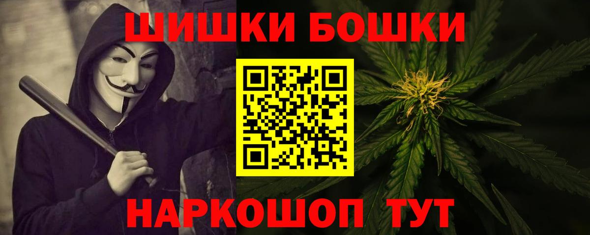 Шишки марихуана Bruce Banner  Бошки Шишки индика  Бошки марихуана гибрид  Вход с VPN  Новоалександровск 